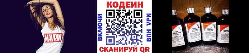 ОМГ ОМГ ссылка где купить наркотик Великий Устюг Кодеин Purple Drank
