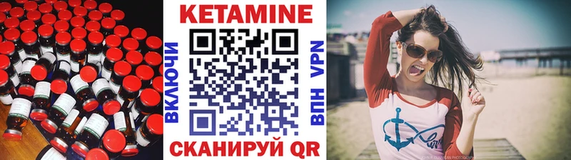 КЕТАМИН ketamine  Великий Устюг 