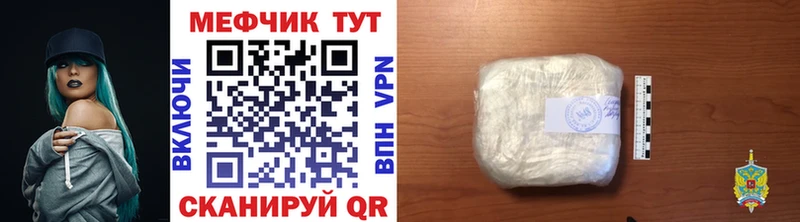 Меф  Великий Устюг