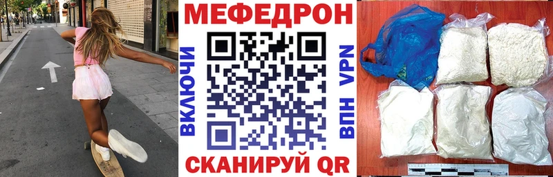 Меф мяу мяу  закладки  Великий Устюг 