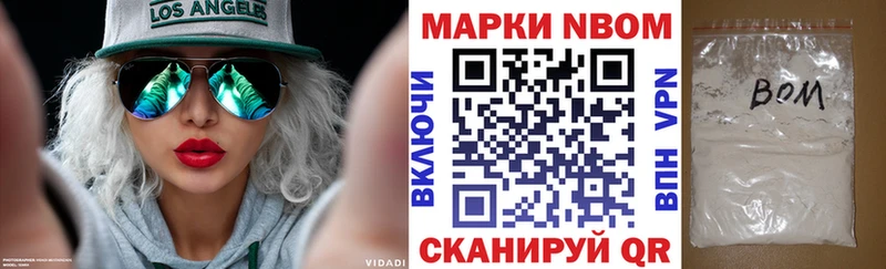 Марки 25I-NBOMe 1,5мг Великий Устюг